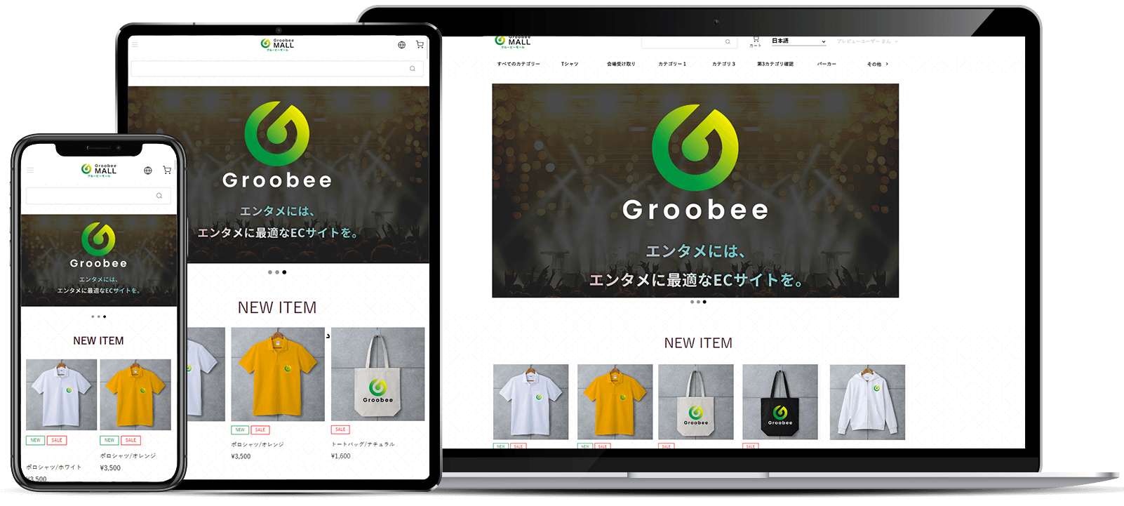 Groobee エンタメ特化型機能へのお客様の声