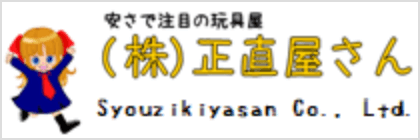 （株）正直屋さん