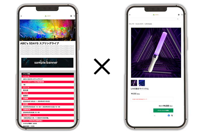 GroobeeTicketの特徴