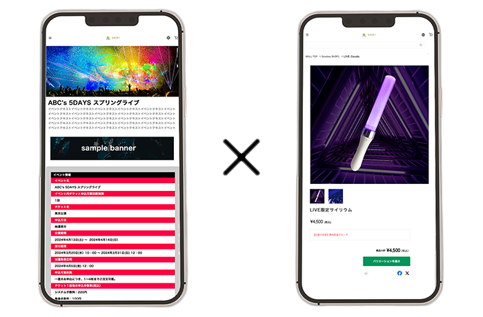 GroobeeTicketの特徴